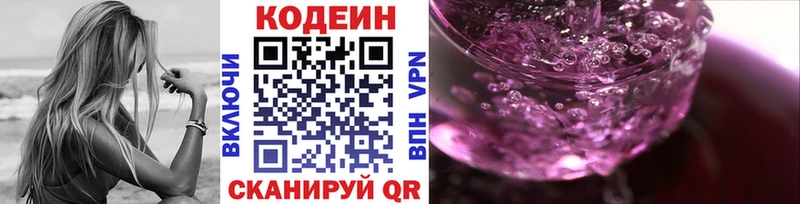 Codein напиток Lean (лин)  где купить наркотик  Сарапул 