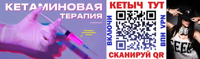 mega маркетплейс  Сарапул  Кетамин VHQ 